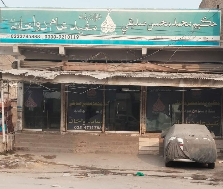 Mufeed e aam Dawakhana Dadu branch - Medical clinic in Dadu, Sindh